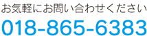 株式会社青いポスト二十一｜秋田のフリーペーパー【あおぽ】