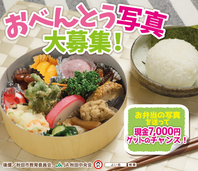 おべんとう日和
