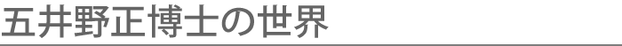܈쐳m̐E