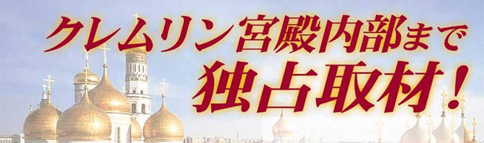 クレムリン宮殿